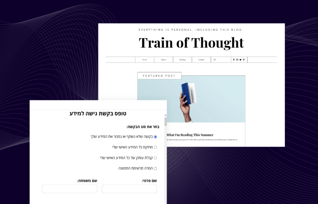 תיקון 13 חוק הגנת הפרטיות