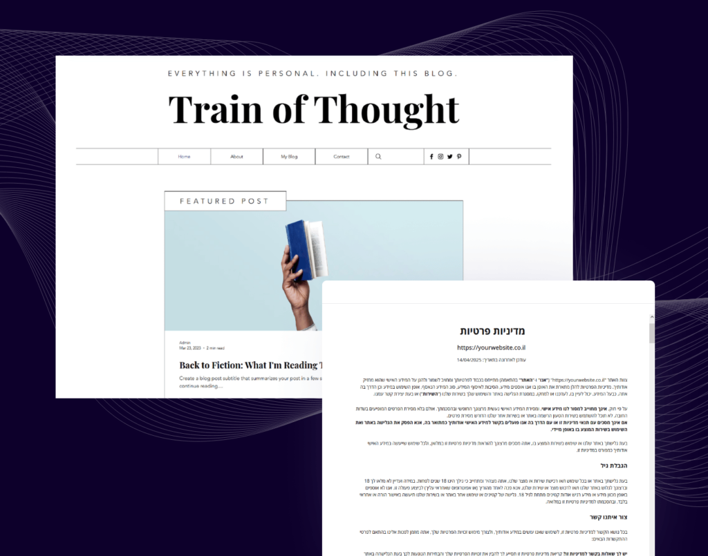 מדיניות פרטיות באתר תוכן