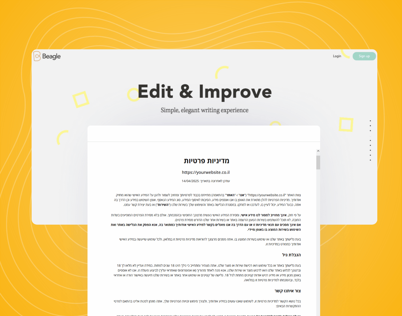 מדיניות פרטיות לאתר