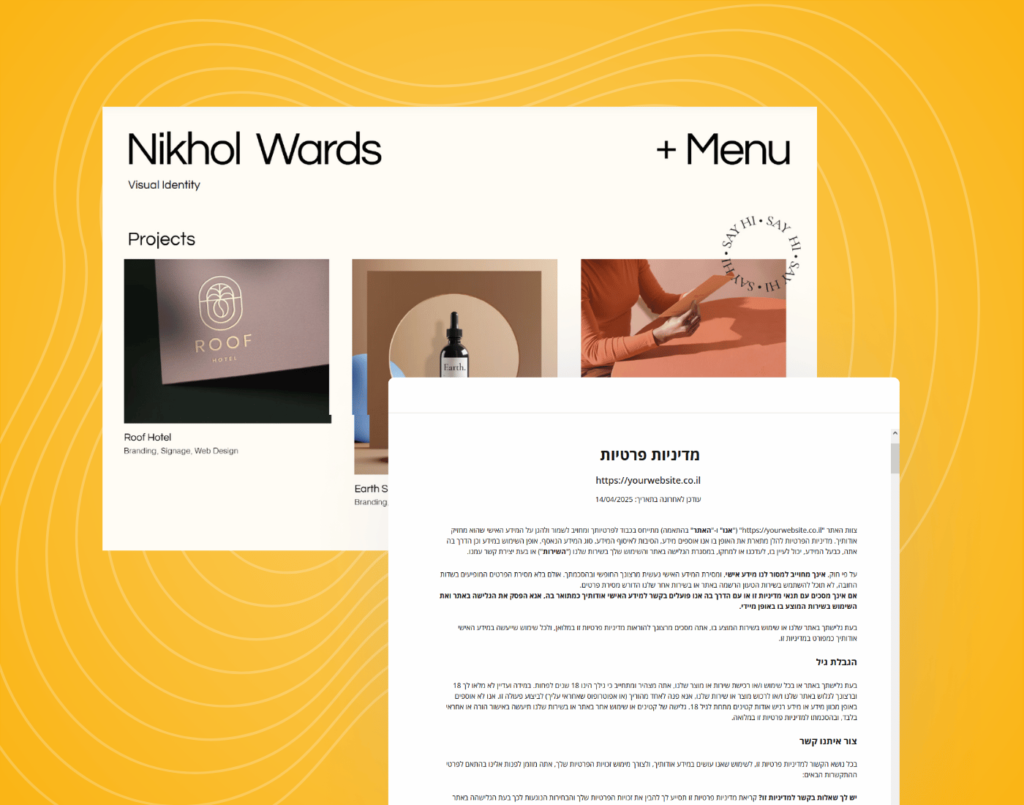 מדניות פרטיות באתר חנות