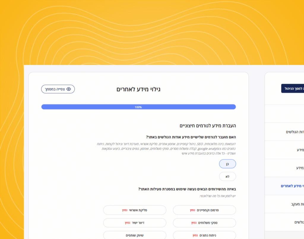 מדיניות פרטיות בחינם